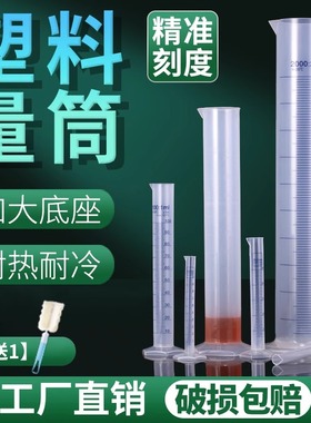 塑料量筒带刻度量杯50/100/250/500/1000/2000ml大容量长量桶4