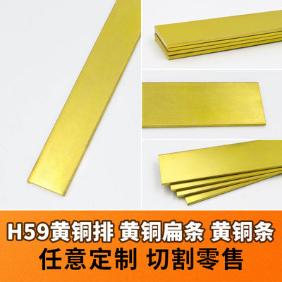 h62黄铜排 黄铜条 黄铜方棒 铜片块柱12345680mm零切打孔加工定制