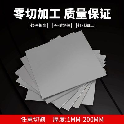Q235钢板A3铁板45号定制模具钢板12345680MM激光切割折弯加工定做