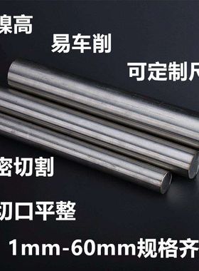 白铜棒 洋白铜棒纯白铜白铜线实心铜棒材123456890mm车床加工定制