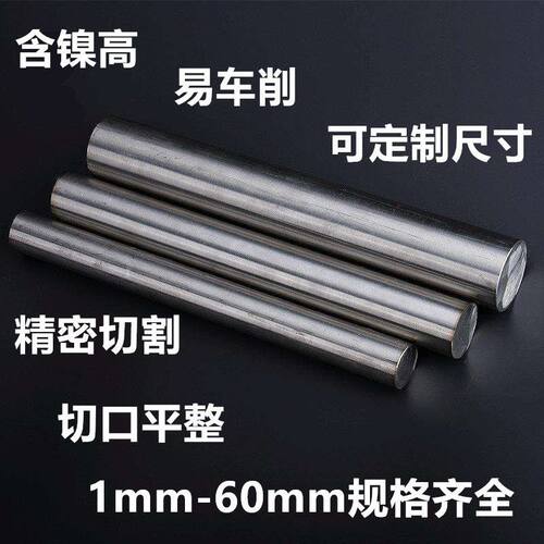 白铜棒 洋白铜棒纯白铜白铜线实心铜棒材123456890mm车床加工定制