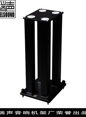 RELSOUND瑞声音箱脚架 RSF系列 HiFi支架 四柱焊接工艺 中端主力
