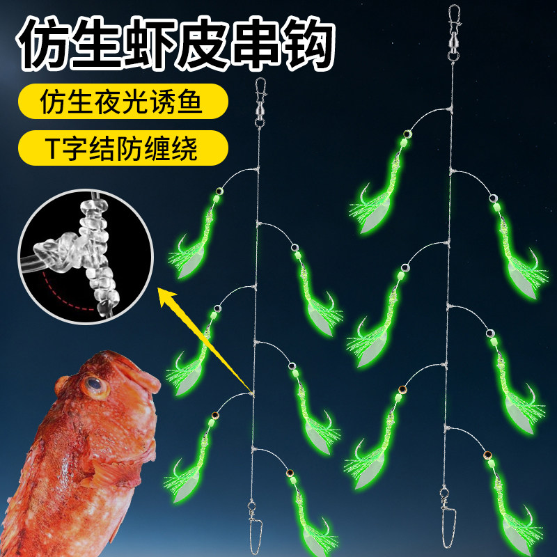夜光串钩仿生虾皮仕挂T结防缠绕倒钓钩石九公虎头鱼海钓船钓假饵,户外/登山/野营/旅行用品,鱼钩,淘宝优惠券,粉丝福利购,淘宝优惠卷