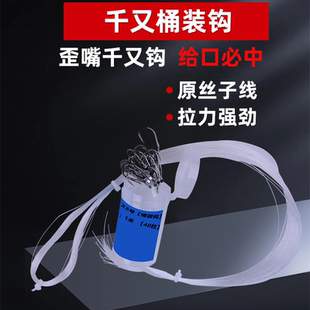 海钓黄翅黑鲷鲳鱼绑好子线千又钩桶装鱼钩歪嘴钩滩钓矶钓船钓渔具