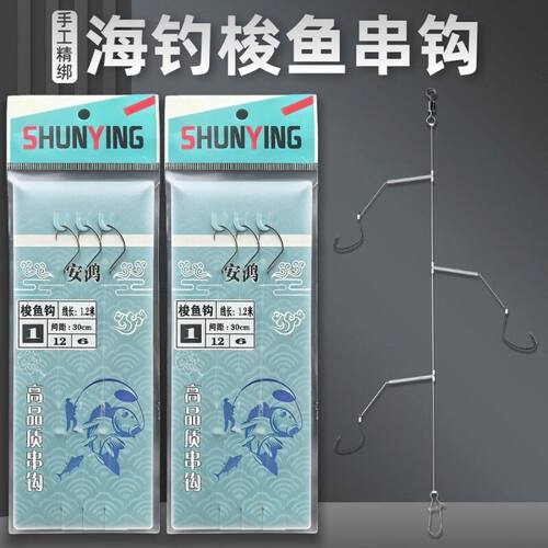 串钩钓组鲈鱼梭鱼钩绑线组海钓