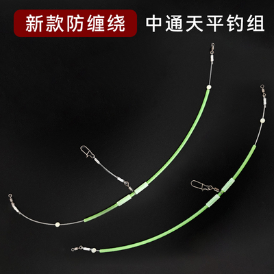 塑料中通夜光天平船钓单刀黄三