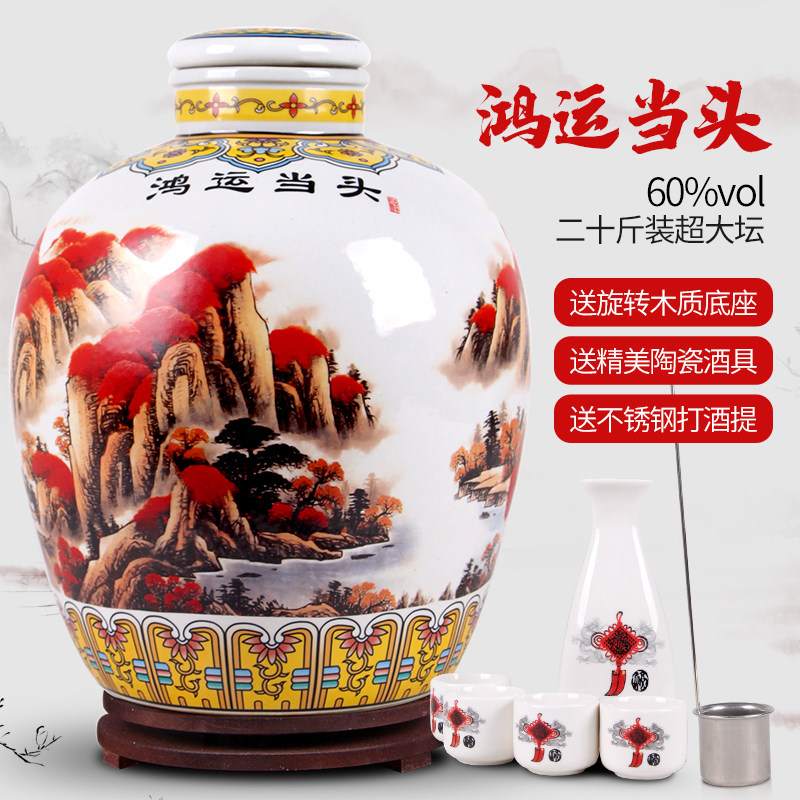山西白酒60度二十斤大坛清香型高粱酒纯粮食酒原浆老酒高度泡药酒
