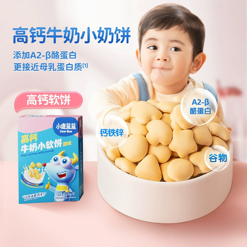 小鹿蓝蓝高钙牛奶小软饼棒儿童小零食磨牙小饼干高钙小软棒软饼干
