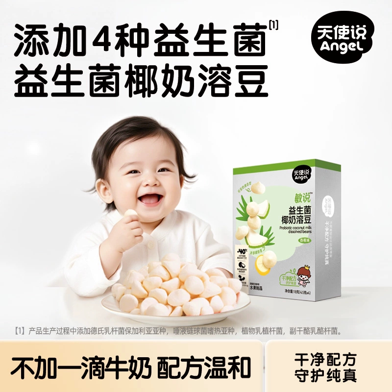 天使说水果蔬菜溶豆无添加
