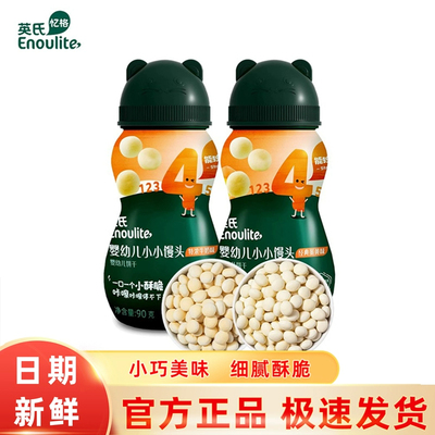 英氏小馒头婴幼儿无添加