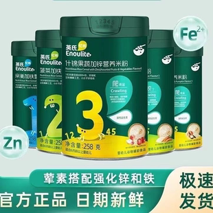 英氏米粉婴幼儿高铁米粉钙铁锌英式 米糊123阶段营养宝宝辅食米粉
