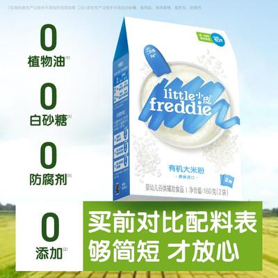 小皮米粉婴儿辅食一岁以内
