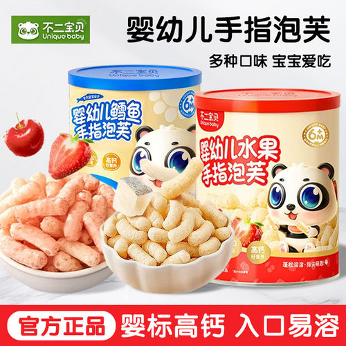 不二宝贝鳕鱼泡芙婴幼儿