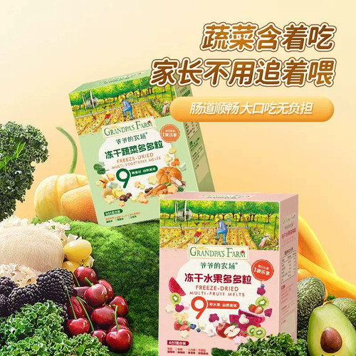 爷爷的农场冻干溶豆无添加