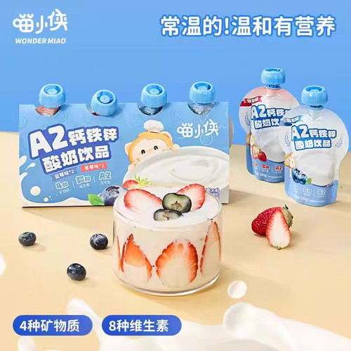 喵小侠酸奶饮品钙铁锌草莓