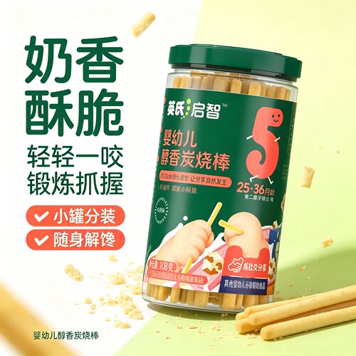 英氏婴幼儿饼干炭烧棒磨牙儿童手指饼干宝宝零食婴儿辅食无添加盐