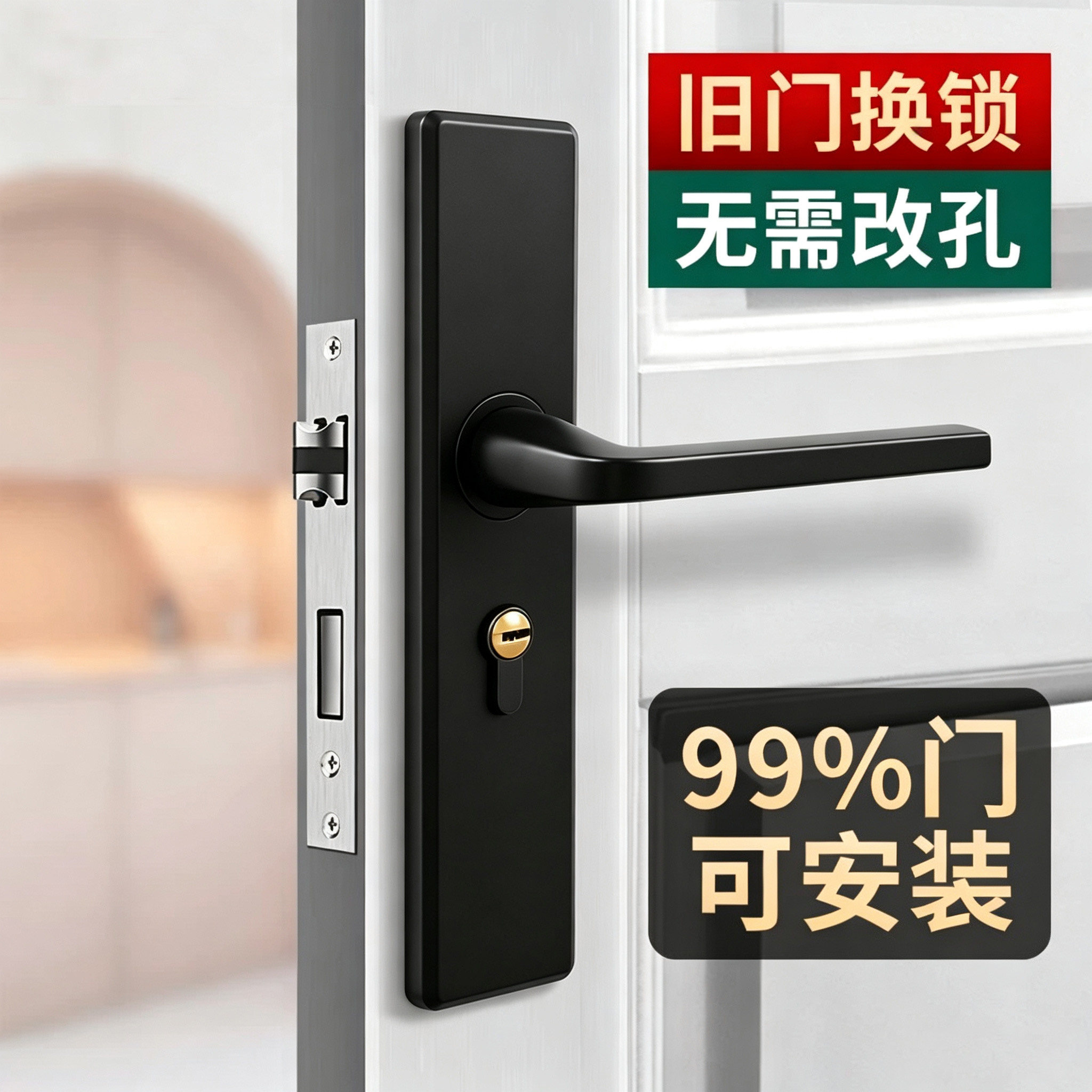 卧室门锁全套室内房间木门锁黑色家用通用型免改孔可调节老式锁具图片
