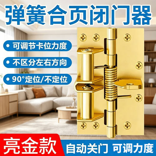 【淘宝严选】自动关门合页加厚款