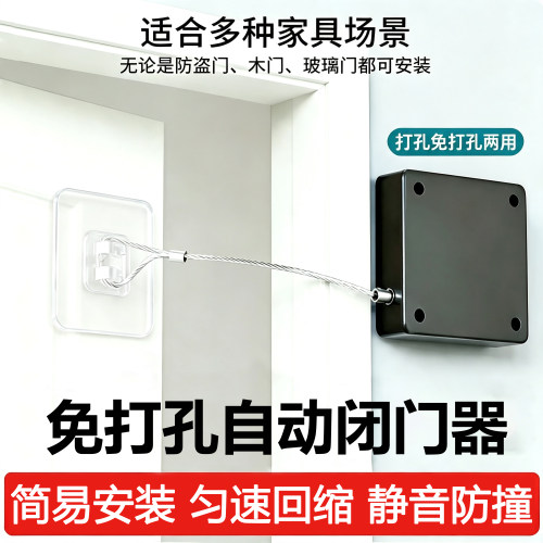 自动闭门器关门器免打孔轻型简易重型门推拉门卧室房门拉绳弹簧