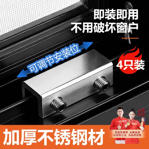 窗户锁扣固定卡扣限位器安全锁