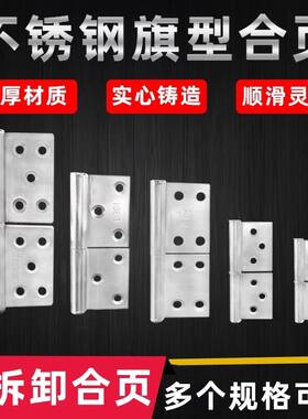 304不锈钢旗形合页防火门防盗大门合页脱卸铁门重型铰链承重铰链