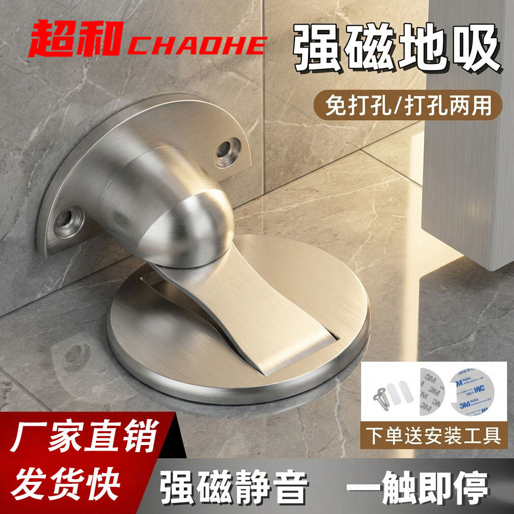 门吸免打孔新款门阻器隐形门挡器防撞强磁门碰厕所卫生间静音地吸