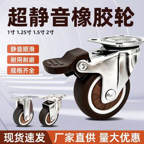 【淘宝严选】超静音橡胶迷你轮子