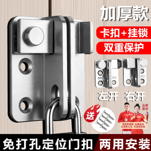 加厚不锈钢门扣木门搭扣门锁插销家用锁扣左右保险拴宠物笼门栓