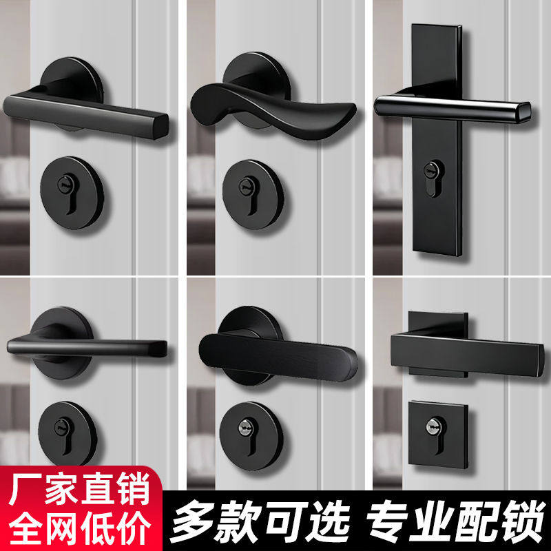 卧室门锁室内房间门锁家用通用型木门把手黑色静音分体磁吸58锁具