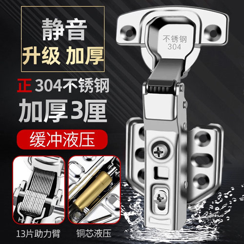 【10只装】可泡水304不锈钢静音缓冲液压铰链橱柜门可折叠合页