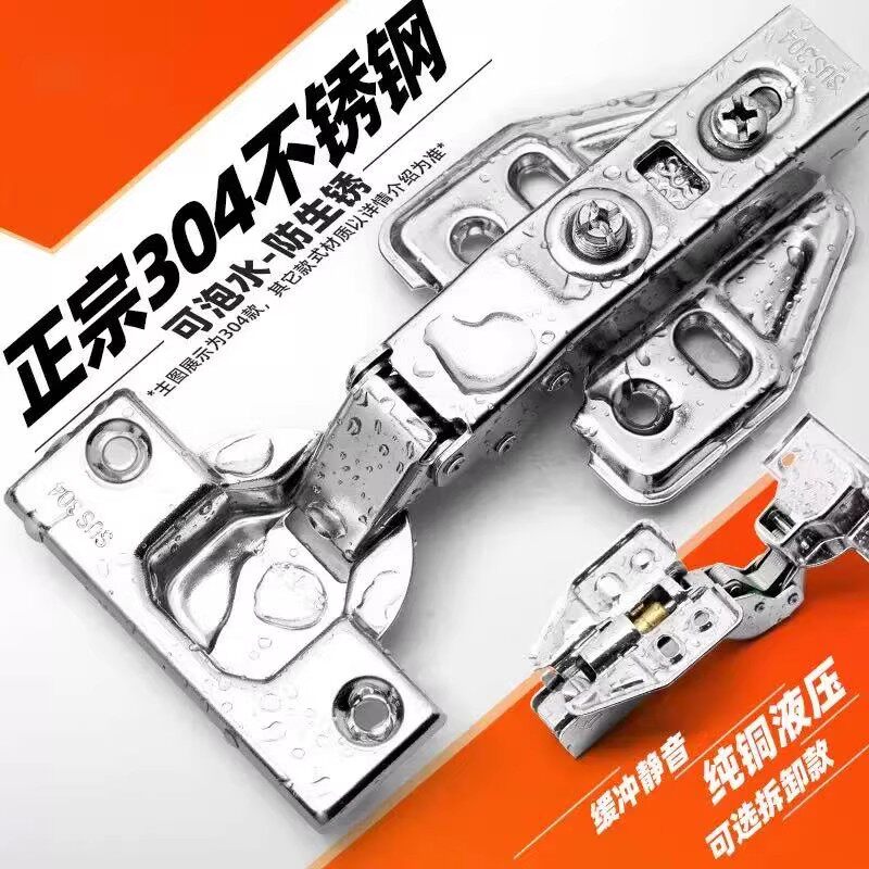 【 10只装】铰链304不锈钢阻尼缓冲橱柜衣柜门大中弯飞机合页五金