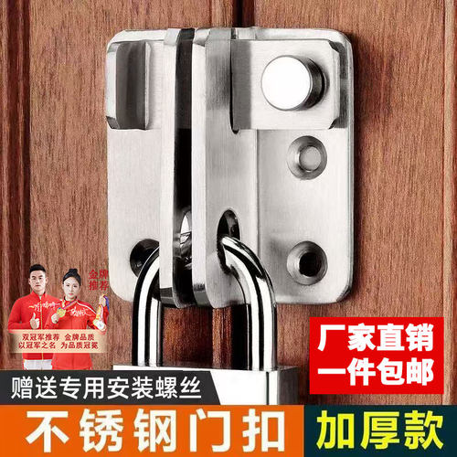 【淘宝严选】门锁卡扣插销不锈钢