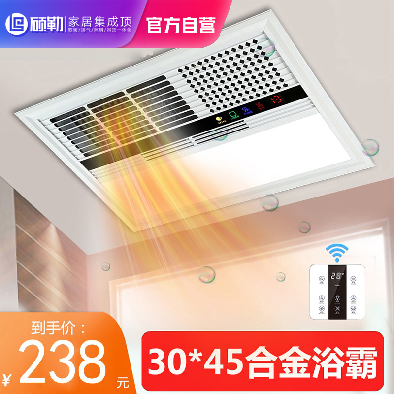 浴霸300x450集成吊顶铝扣板风暖led灯卫生间多功能30*45嵌入式