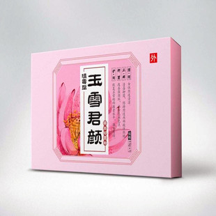 玉雪君颜阴道白带多私处护理清毒宝清宫丸正品妇科凝胶