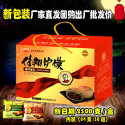 中秋礼品陕北定边付翔炉馍枣泥八宝味五仁传统糕点独立装零食