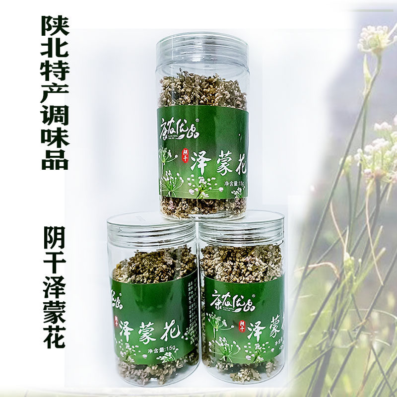 2025年新货干泽蒙花炝锅调味陕北特产泽蒙苲蒙咋蒙扎蒙油调料