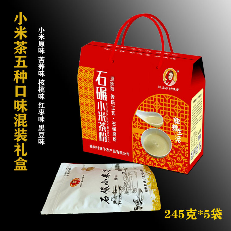 小米茶粉陕北榆林特产熟米面糊苦荞红枣核桃黑豆早餐辅食米粥礼盒