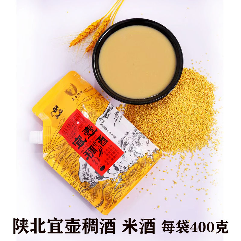 宜壶稠酒陕西陕北特产延安米酒黄酒软黄米酒小米浑酒发酵饮料品