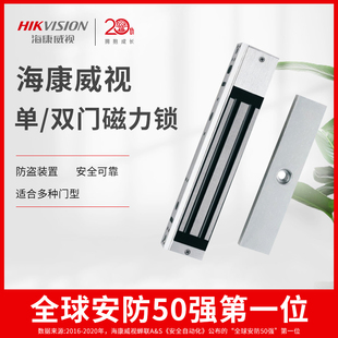 K4H230B电子门禁系统玻璃门防火金属门 海康威视单门双门磁力锁DS