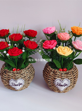 手工DIY材料包成品玫瑰花盆栽
