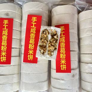 葛根饼手工制作广西梧州特产干粮粗粮花生芝麻仁馅葛粉饼送礼佳品