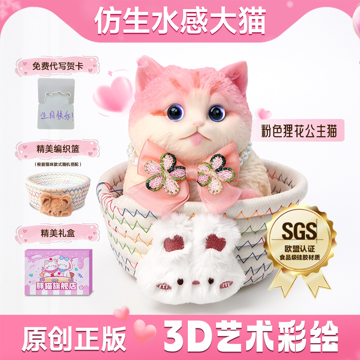 [原创正版]胖猫捏捏乐送女孩子朋友生日礼物仿真猫咪玩偶摆件玩偶