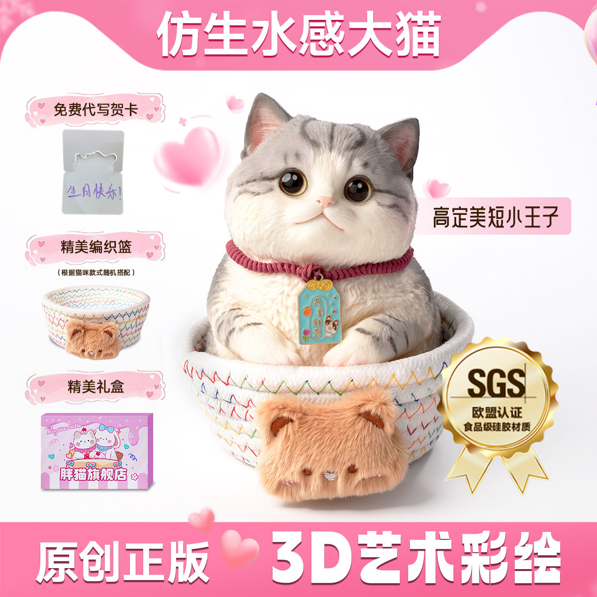 仿真水感胖猫捏捏乐生日礼物