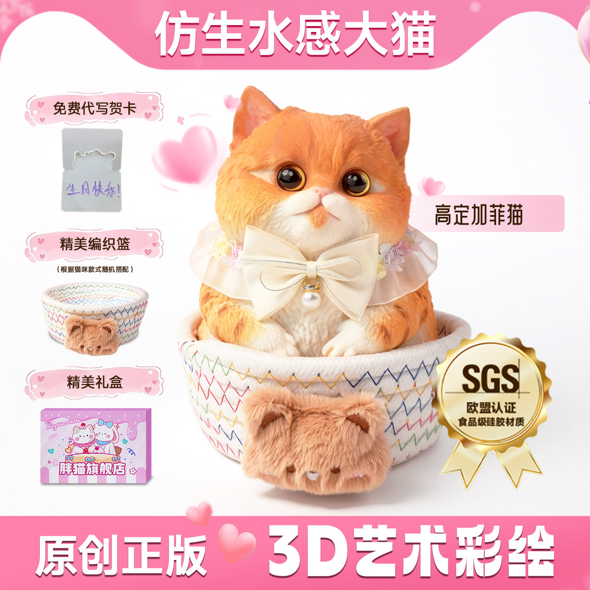 [原创正版]胖猫捏捏乐解压捏捏玩具送女生朋友生日礼物仿真猫玩具