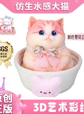 [情人节礼物]胖猫捏捏女生生日礼物2026新款摆件玩偶玩具礼盒装A