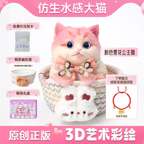 正版胖猫捏捏乐仿真猫咪玩偶礼盒