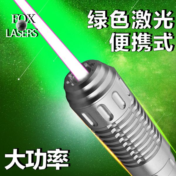 超亮款绿色10w大功率蓝色激光灯
