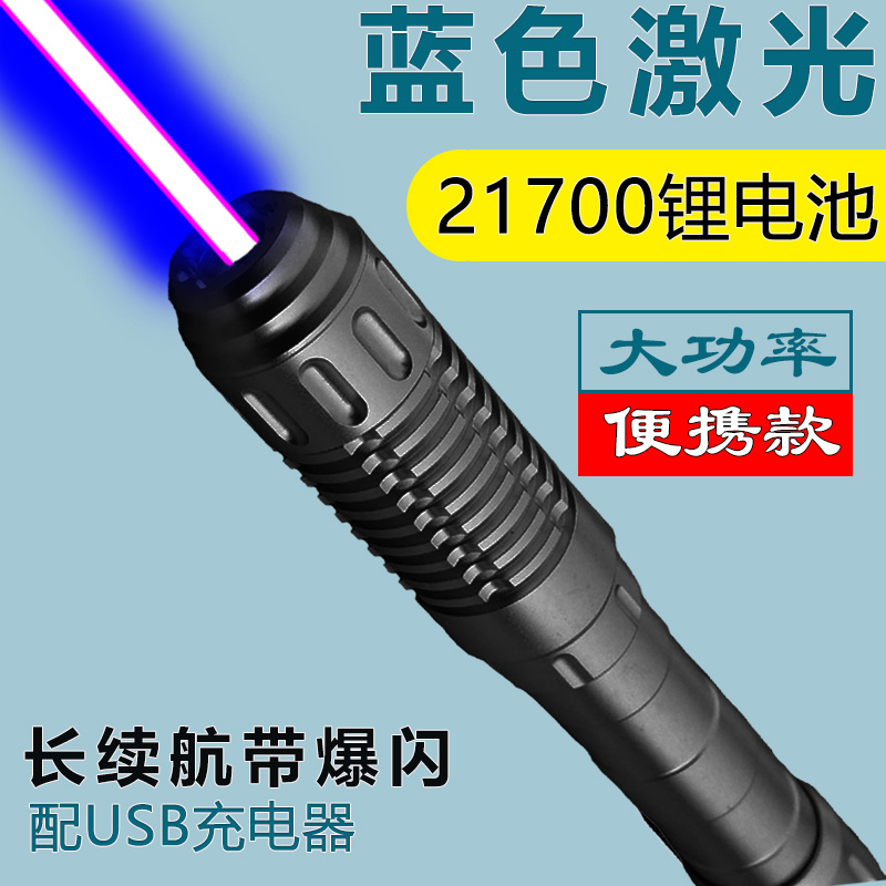FOX-大功率3-5w/瓦蓝色激光手电灯信号创意礼物工程指挥10防身笔