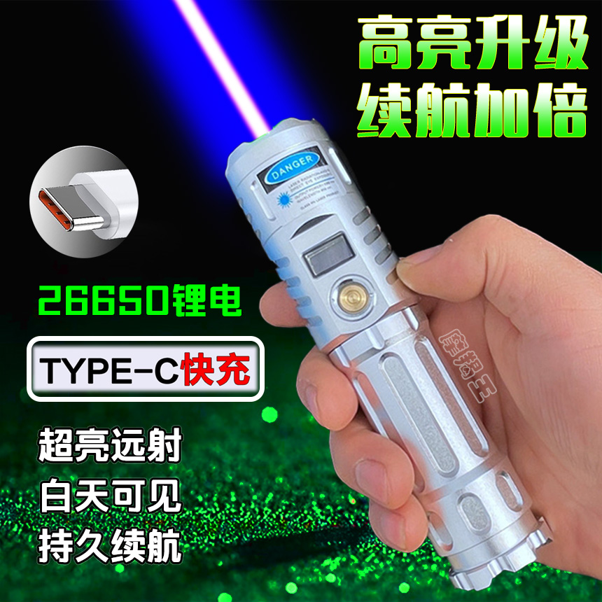 摩羯王大功率绿蓝色激光笔高亮30