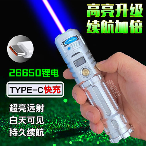 【官方推荐】大功率双色激光手电